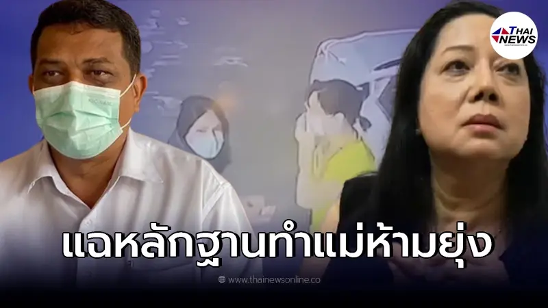 "ทนายกฤษณะ" เปิดใจถึง "แม่แตงโม" พร้อมเผยถึงหลักฐานสำคัญ "ทนายกฤษณะ" เปิดใจถึง "แม่แตงโม" พร้อมเผยถึงหลักฐานสำคัญ