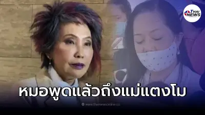 "หมอพรทิพย์" พูดไม่มีกั๊ก "แม่แตงโม" พฤติกรรมแปลก คาใจมานานแล้ว