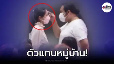 วินาที "ผจก.พิ้งกี้" คุยเดือด "กระติก" ชาวเน็ตแห่แชร์สนั่น