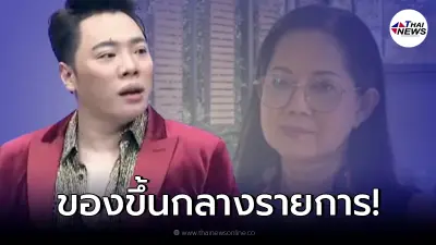 "มดดำ คชาภา" ถึงกับของขึ้น หลัง "แม่แตงโม" ภูมิใจงานศพลูกสาว สวยงามอลังการ