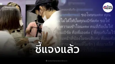 สาวปริศนา แจงแล้ว หลังโผล่มอบอัลบั้มวง "ลูกหนัง" ให้เบิร์ดกลางงานไว้อาลัย สาวปริศนา แจงแล้ว หลังโผล่มอบอัลบั้มวง "ลูกหนัง" ให้เบิร์ดกลางงานไว้อาลัย