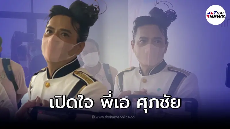 "เอ ศุภชัย" เล่าทั้งน้ำตา หลังจะหางานให้ "เบิร์ด" ฟังคำตอบสงสารยิ่งเอ็นดู "เอ ศุภชัย" เล่าทั้งน้ำตา หลังจะหางานให้ "เบิร์ด" ฟังคำตอบสงสารยิ่งเอ็นดู
