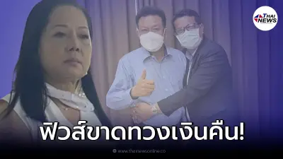 "แม่แตงโม" ฉุนจัดหลัง "ทนายกฤษณะ" ขู่แฉความลับ เตรียมทวงคืน
