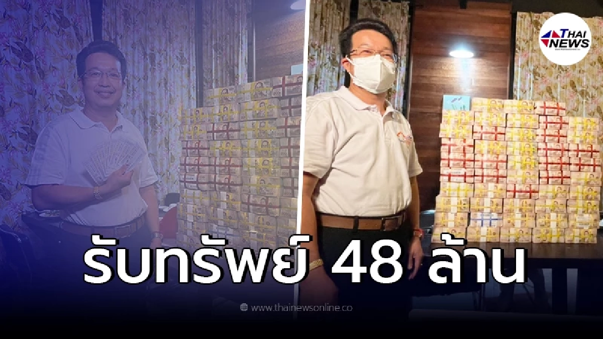 โฉมหน้า "หนุ่มปราจีนบุรี" ดวงเฮง! รับโชคใหญ่ ถูกรางวัลที่ 1 ชุด 8 ใบ โฉมหน้า "หนุ่มปราจีนบุรี" ดวงเฮง! รับโชคใหญ่ ถูกรางวัลที่ 1 ชุด 8 ใบ