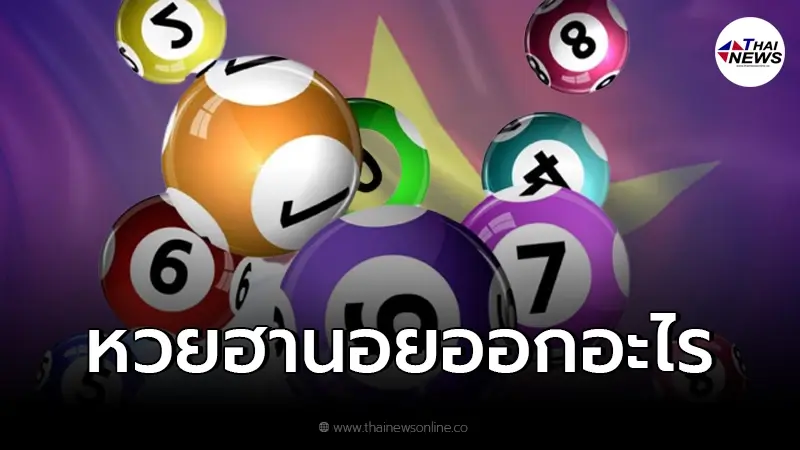 ตรวจผลหวยฮานอย 1/3/65 หวยฮานอยวันนี้ออกอะไรบ้าง ผลหวยฮานอยล่าสุด ตรวจผลหวยฮานอย 1/3/65 หวยฮานอยวันนี้ออกอะไรบ้าง ผลหวยฮานอยล่าสุด