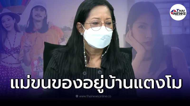 แม่แตงโม ย้ายเข้าบ้านลูกสาวแล้ว ส่วน เบิร์ด - กระติก ย้ายออกไปอยู่ที่อื่น แม่แตงโม ย้ายเข้าบ้านลูกสาวแล้ว ส่วน เบิร์ด - กระติก ย้ายออกไปอยู่ที่อื่น