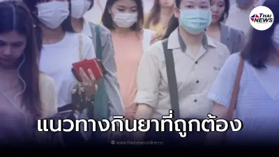 เผยแนวทาง 4 กลุ่มผู้ป่วยติดโควิด ต้องกินยาแบบไหนบ้าง มีคำตอบ เผยแนวทาง 4 กลุ่มผู้ป่วยติดโควิด ต้องกินยาแบบไหนบ้าง มีคำตอบ
