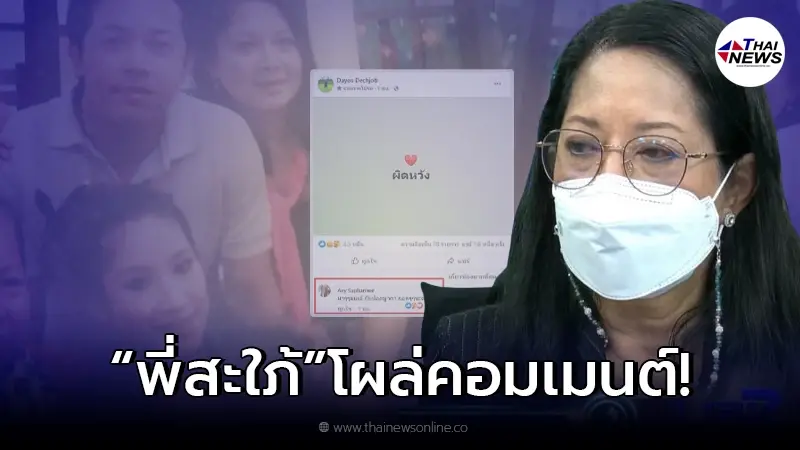"พี่สะใภ้แตงโม" เคลื่อนไหวกลางไอจี หลังสามีโพสต์ผิดหวังในตัวแม่ "พี่สะใภ้แตงโม" เคลื่อนไหวกลางไอจี หลังสามีโพสต์ผิดหวังในตัวแม่