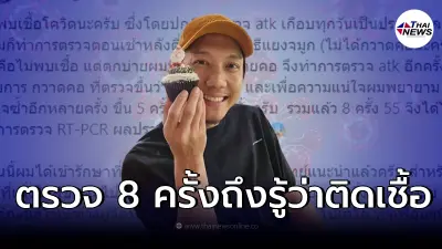 "ปั๊บ โปเตโต้" แจ้งข่าวติดเชื้อโควิด-19 หลังตรวจ ATK ไปถึง 8 ครั้ง