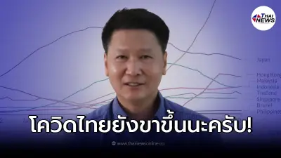 "อ.เจษฎ์"เตือนโควิดไทย ยังเป็นขาขึ้นอยู่ แนะสิ่งที่ควรทำด่วน