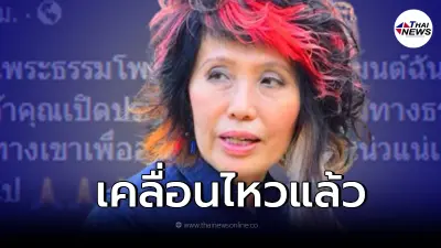 "หมอพรทิพย์" โพสต์หลักธรรมชวนคิด  หลัง "แม่แตงโม" ประกาศให้หยุดแทรกแซงตำรวจ