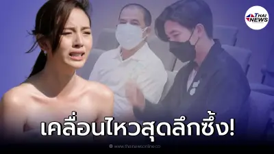 ส่องโพสต์ "ณิชา ณัฏฐณิชา" คาดเอี่ยว "โตโน่ ภาคิน" ร้องไห้งานไว้อาลัย "แตงโม"