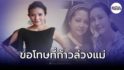"ชุดาภา" นักแสดงรุ่นใหญ่ โพสต์ขอโทษ หลังกล่าวล่วงแม่แตงโม มากจนเกินไป "ชุดาภา" นักแสดงรุ่นใหญ่ โพสต์ขอโทษ หลังกล่าวล่วงแม่แตงโม มากจนเกินไป