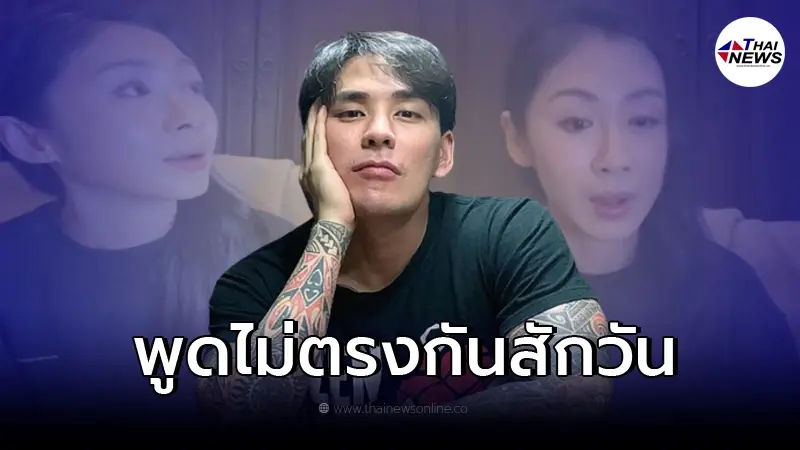 ฟาดเดือด "แทค ภรัณยู" สงสัยหนัก หลัง "แซน วิศาพัช" ไลฟ์สด เลิ่กลั่กทำไม
