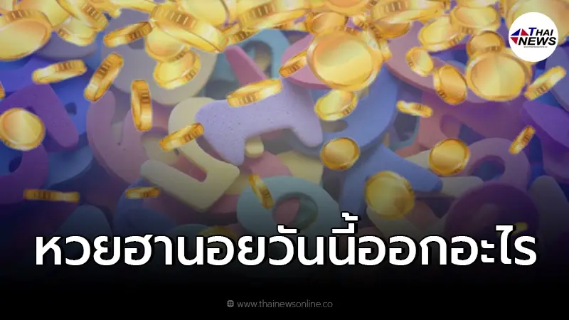 หวยฮานอย ฮานอยvip 19/3/65 ฮานอยวันนี้ ฮานอยพิเศษ หวยนอย ผลหวยฮานอยล่าสุด หวยฮานอย ฮานอยvip 19/3/65 ฮานอยวันนี้ ฮานอยพิเศษ หวยนอย ผลหวยฮานอยล่าสุด