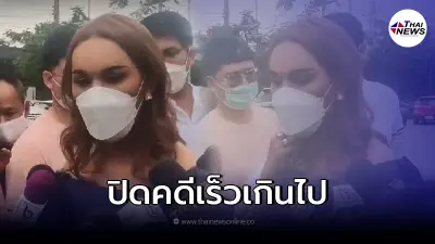 "แอนนา" ถึงกับตกใจแรง เพิ่งรู้ ว่าตำรวจเตรียม "ปิดคดีแตงโม" แล้ว "แอนนา" ถึงกับตกใจแรง เพิ่งรู้ ว่าตำรวจเตรียม "ปิดคดีแตงโม" แล้ว