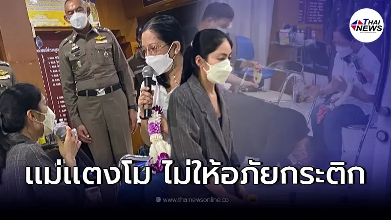 "แม่แตงโม" ถามชัดๆจากใจถึง "กระติก" ลั่น ไม่ขอให้อภัย หลังเข้ากราบเท้าขอโทษ "แม่แตงโม" ถามชัดๆจากใจถึง "กระติก" ลั่น ไม่ขอให้อภัย หลังเข้ากราบเท้าขอโทษ