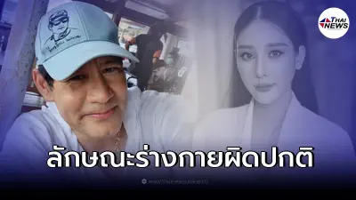 "ไทด์ เอกพันธ์" เผยข้อมูลลับไม่เคยพูด "แตงโม นิดา" ร่างกายผิดปกติหลายจุด