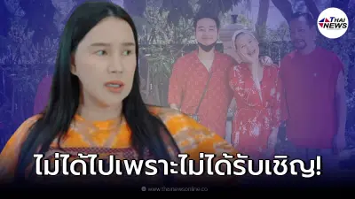 "ส้มเช้ง" เผยสาเหตุไม่ได้ไปร่วมงานบวช "โหงวเฮ้ง" ลูกชาย "เท่ง เถิดเทิง"