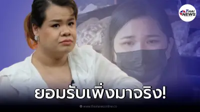 "ฮิปโป" ตอบแล้วหลัง "ป้าแตง" บอกไม่รู้จัก เพิ่งเคยเห็นแค่ 2 เดือน