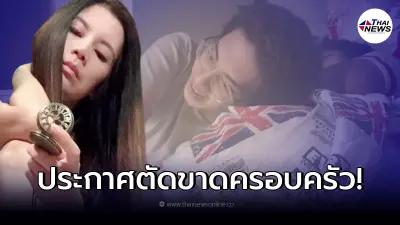 "กานต์" ทนไม่แล้ว โพสต์เดือดตาม "เสือ - กวาง" กลับมาดูแล "เสก โลโซ"
