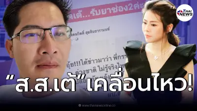 เต้ มงคลกิตติ์ ซัดกลับ หมอของขวัญ หลังบอกพร้อมดูแล กรรชัย แต่โดนแซะเชิญรับยา