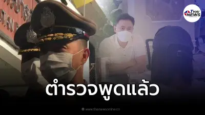 รอง ผบช.น. ตามคดีนักการเมืองฉาว เผยเข้าข่ายอนาจาร ยอมความไม่ได้