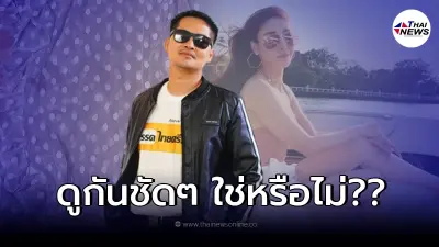 "เต้007 " เตรียมบินสหรัฐเอา "ผ้าขาวคล้ายของแตงโม" พร้อมเผยภาพคล้ายรอยเลือด "เต้007 " เตรียมบินสหรัฐเอา "ผ้าขาวคล้ายของแตงโม" พร้อมเผยภาพคล้ายรอยเลือด