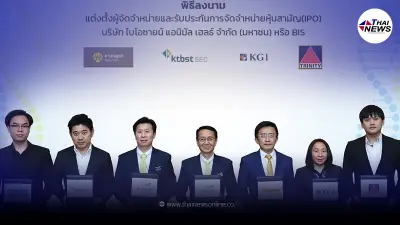 "BIS"เคาะราคาไอพีโอ 6.00บาทต่อหุ้น ชูจุดเด่น หุ้นไบโอเท็ค ยา วัคซีนสัตว์ รายแรกในตลาดฯ  เปิดจอง 25-28 เม.ย.นี้