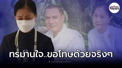 "ดวงเดือน" คู่ชีวิต "สรพงศ์ ชาตรี" เคลื่อนไหวครั้งแรก หลังสามีเสียชีวิต