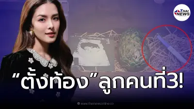"ลิเดีย - แมทธิว" ประกาศข่าวดี ตั้งท้องลูกคนที่ 3 "ลิเดีย - แมทธิว" ประกาศข่าวดี ตั้งท้องลูกคนที่ 3