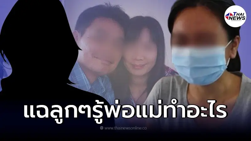 เจ้าหนี้เดือด แฉลูกๆรู้ พ่อ-แม่ ทำงานอะไร "น้องอุ้ย" เป็นคนเอาเอกสารมาให้ เจ้าหนี้เดือด แฉลูกๆรู้ พ่อ-แม่ ทำงานอะไร "น้องอุ้ย" เป็นคนเอาเอกสารมาให้