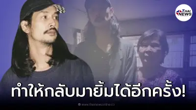 เผยภาพอีก 1 คนสำคัญ ของ "เบิร์ด" แฟนแตงโม ที่คอยเป็นกำลังให้ตลอด