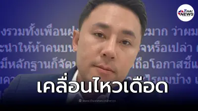 "ทนายตั้ม" ฟาดกลับหลังโดนโยง "กุนซือบงการคนบนเรือ" พูดบ้างข่าวดังแน่นอน