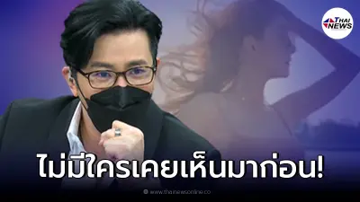 “หนุ่ม กรรชัย” เปิดคลิปลับ “แตงโม” ที่ไม่มีใครเคยเห็นมาก่อนกลางรายการ