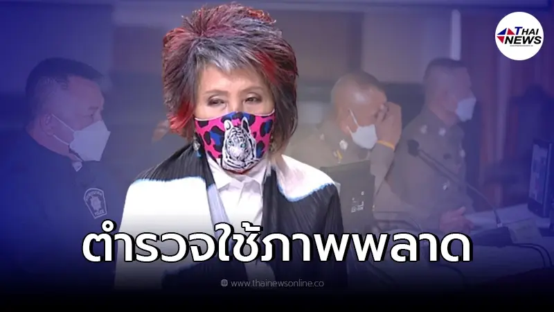 "หมอพรทิพย์" เคลื่อนไหวแล้ว ปมภาพบาดเเผลคดี "แตงโม" ยันไม่ได้ตกท้ายเรือ "หมอพรทิพย์" เคลื่อนไหวแล้ว ปมภาพบาดเเผลคดี "แตงโม" ยันไม่ได้ตกท้ายเรือ