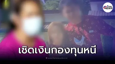 แฉพ่อแม่ "ครอบครัว 4 ชีวิต" ลวงญาติเปิดกองทุน ก่อนบินหนีตุรกี แฉพ่อแม่ "ครอบครัว 4 ชีวิต" ลวงญาติเปิดกองทุน ก่อนบินหนีตุรกี