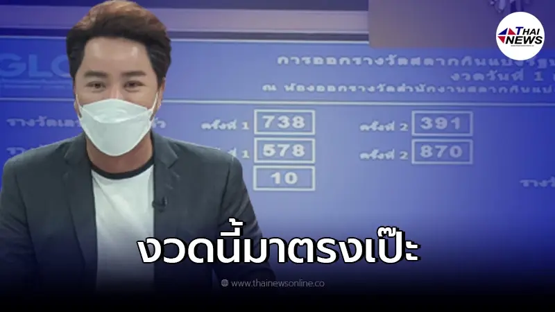 "ริว จิตสัมผัส" ให้โชคแฟนคลับเต็มๆ เน้นๆแบบไม่ต้องกลับ "ริว จิตสัมผัส" ให้โชคแฟนคลับเต็มๆ เน้นๆแบบไม่ต้องกลับ