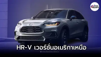 All-New Honda HR-V เจเนอเรชั่นที่ 2 เวอร์ชั่นอเมริกาเหนือ