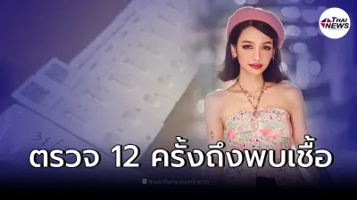 "โบกี้ไลอ้อน" ประกาศติดเชื้อโควิด-19 หลังตรวจ ATK ไปถึง 12 ครั้งในวันเดียว "โบกี้ไลอ้อน" ประกาศติดเชื้อโควิด-19 หลังตรวจ ATK ไปถึง 12 ครั้งในวันเดียว