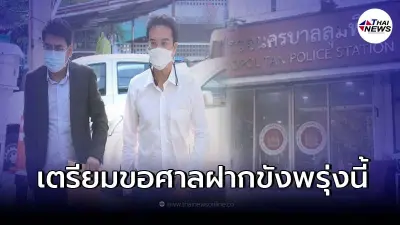 "ปริญญ์" โผล่มอบตัว ให้การปฏิเสธทุกข้อหา ตำรวจเตรียมขอหมายฝากขังพรุ่งนี้
