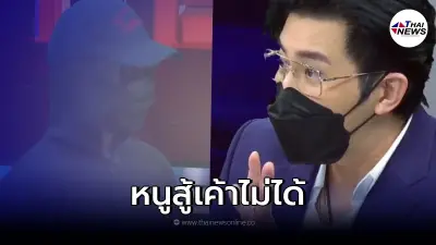 เหยื่อโผล่แฉเพิ่ม "วีรกรรม" รองหัวหน้าพรรคดัง เชื่อผู้เสียหายเยอะกว่านี้ เหยื่อโผล่แฉเพิ่ม "วีรกรรม" รองหัวหน้าพรรคดัง เชื่อผู้เสียหายเยอะกว่านี้