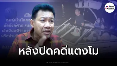 "ทนายเดชา" เผยหลังปิดคดี "แตงโม นิดา" จะมีคนถูกดำเนินคดีเพียบ