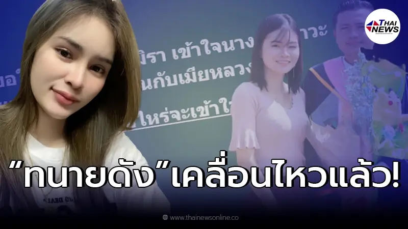 ทนายดัง เคลื่อนไหวหลังศาลตัดสินติดคุก เอ๋ มิรา ลั่น โดนเมื่อไหร่จะเข้าใจเอง