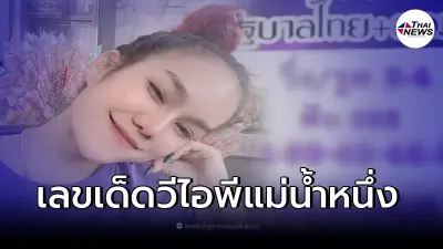 มาแล้ว "แม่น้ำหนึ่ง" ปล่อยแนวทางเลขเด็ด งวด 16 เม.ย. 65