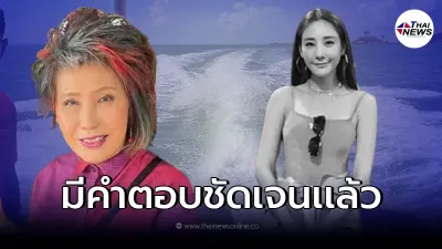 หมอพรทิพย์ เผย ได้คำตอบชัดเจนคดีแตงโม ตรงกับบาดแผลที่พบชัดเจน