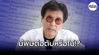 "หมอธีระวัฒน์" เผยข้อมูล ฟ้าทะลายโจร มีพิษต่อตับหรือไม่?