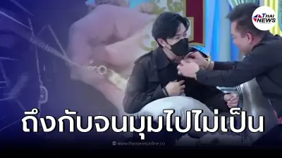 "หนุ่ม กรรชัย" ถึงกับไปไม่เป็น หลังจะแซว "หมอลักษณ์" แต่โดนเอาคืน