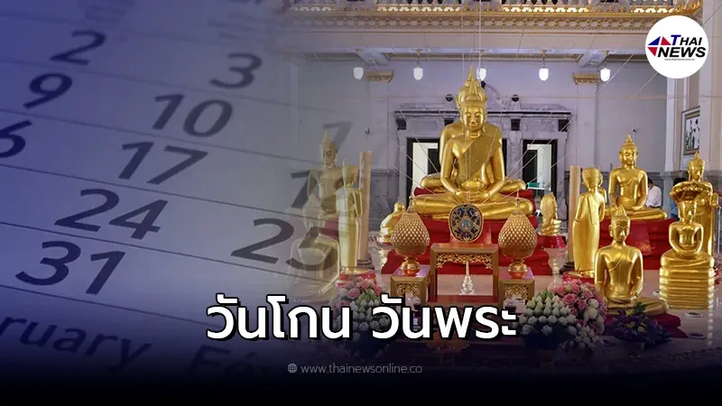 ปฏิทินไทย วันโกน วันพระ เดือนเมษายน 2565 ปฏิทินไทย วันโกน วันพระ เดือนเมษายน 2565