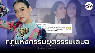 "หนิง ปณิตา" เคลื่อนไหว หลังเห็นรูปคู่ "แซน - กระติก" "หนิง ปณิตา" เคลื่อนไหว หลังเห็นรูปคู่ "แซน - กระติก"